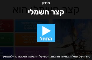קצר חשמלי